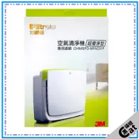 在飛比找蝦皮購物優惠-【3M 濾網】3M  MFAC-01 超優淨型 空氣清淨機替