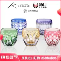 在飛比找ETMall東森購物網優惠-KAGAMI江戶切子日本進口傳統手工水晶玻璃杯子櫻花烈酒白酒