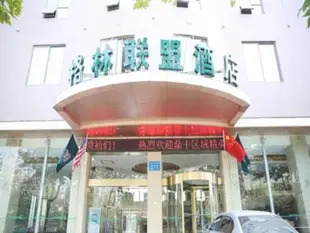 格林聯盟南昌紅谷灘鳳凰中大道酒店Greentree Alliance Nanchang Honggutan Middle Fenghuang Avenue Hotel