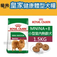 在飛比找Yahoo!奇摩拍賣優惠-寵到底-ROYAL CANIN法國皇家SHN健康體型犬系列【