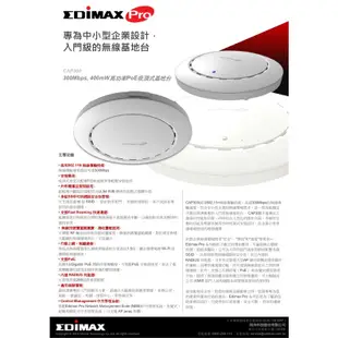 【鼎立資訊 】Edimax N300吸頂式基地台 CAP300 無線傳輸