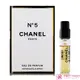 CHANEL 香奈兒 N°5淡香精(1.5ml) EDP-隨身針管香水試香【美麗購】