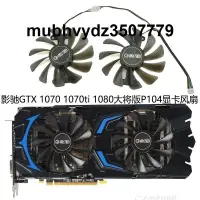 在飛比找露天拍賣優惠-全新GALAX/影馳 GTX 1070/1070ti/108