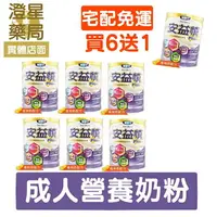 在飛比找樂天市場購物網優惠-【免運⭐買6送1+大燕麥片】 達特仕 安益慎 成人奶粉 × 