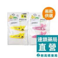 在飛比找蝦皮商城優惠-韓國 DAISO 正版授權造型髮夾 小豬 1對入【新高橋藥局