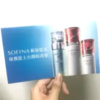 在飛比找蝦皮購物優惠-Sofina 蘇菲娜 Alblanc 潤白美膚 換瑕修護乳（