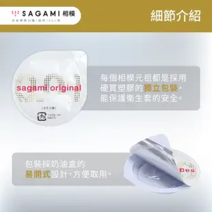 Sagami 相模元祖 002 0.02 超激薄 36入 標準尺寸 衛生套 保險套 避孕套 公司貨【1010SHOP】
