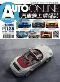 在飛比找Readmoo電子書優惠-AUTO-ONLINE汽車線上情報誌 05月號/2020 第