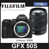 在飛比找Yahoo!奇摩拍賣優惠-【平行輸入】FUJIFILM GFX 50S (含GF 32