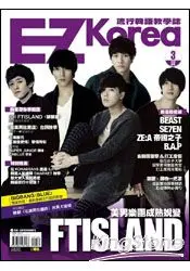 在飛比找樂天市場購物網優惠-EZ Korea流行韓語教學誌No.3（1書1MP3，封面人