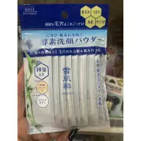 在飛比找蝦皮購物優惠-日本境內版～7-11 KOSE ～雪肌粹酵素洗顏粉