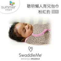 在飛比找ETMall東森購物網優惠-【美國Summer Infant】聰明懶人育兒包巾-粉紅豹(