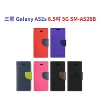 在飛比找樂天市場購物網優惠-【韓風雙色】三星 Galaxy A52s 6.5吋 5G S