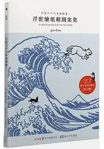 打造江戶日本風情畫！浮世繪紙雕圖案集