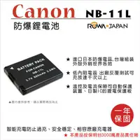 在飛比找ETMall東森購物網優惠-ROWA 樂華 For Canon NB-11L NB11L