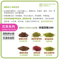 在飛比找蝦皮商城優惠-【舞間茶心】花茶系列茶粉 50g 多款任選 無糖 烘焙專用粉