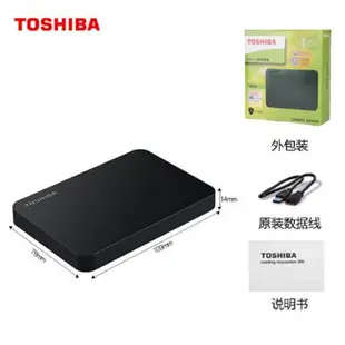 【咨詢客服有驚喜】東芝A3移動硬盤 A5 1t新小黑 兼容 USB3.0 2tb 4T B3高速移動硬盤