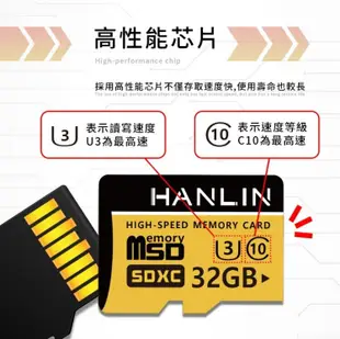 HANLIN 32GB 高速記憶卡 Micro SD 記憶卡 SDHC U3 C10 TF 32G (10折)