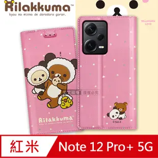 日本授權正版 拉拉熊 紅米Redmi Note 12 Pro+ 5G 金沙彩繪磁力皮套(熊貓粉)