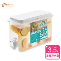 在飛比找momo購物網優惠-【FUJI-GRACE 日本富士雅麗】SGS檢驗合格冰箱冷水