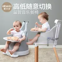 在飛比找蝦皮商城精選優惠-🎉🎉🎉【現貨热销】 寶寶餐椅 兒童餐椅  多功能寶寶學座餐椅