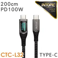 在飛比找博客來優惠-INTOPIC PD100W Type-C數位顯示高速充電傳