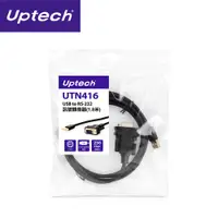 在飛比找PChome24h購物優惠-Uptech UTN416 USB to RS-232訊號轉