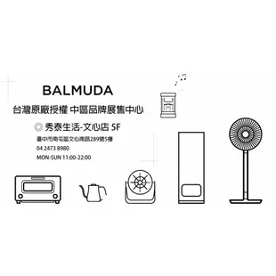 【BALMUDA】The Speaker M01C｜無線揚聲器 藍芽喇叭 音響｜公司貨