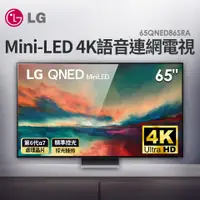在飛比找蝦皮購物優惠-福利品 LG 65型 Mini-LED 4K AI語音智慧連