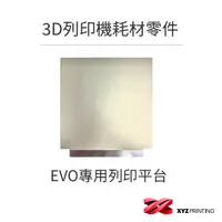 在飛比找蝦皮商城優惠-【XYZprinting】da Vinci Pro EVO專