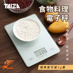 家用玻璃廚房秤 食物烘培秤 迷你小型5kg 廚房電子秤