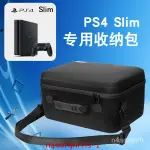 正品PS4 SLIM專用收納包 SONY索尼PS4SLIM包硬殼保護箱 PS4SLIM保護包正版OJEW