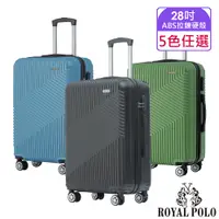 在飛比找PChome24h購物優惠-【ROYAL POLO皇家保羅】28吋 逍遙遊ABS拉鍊硬殼