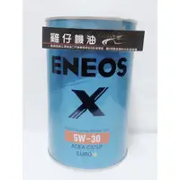 在飛比找蝦皮購物優惠-【雞仔機油】 ENEOS SUSTINA 5W30 5W-3