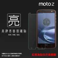 在飛比找蝦皮購物優惠-Motorola 亮面 霧面 螢幕保護貼 靜電 軟膜 Mot