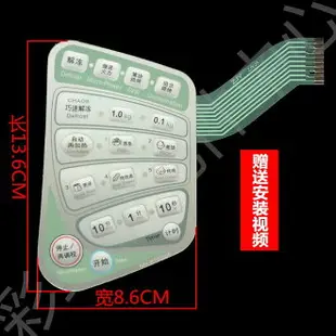 適用松下微波爐面板NN-K562S NN-K562SF薄膜開關 配件