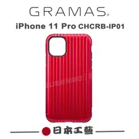 在飛比找PChome24h購物優惠-Gramas 日本東京 iPhone 11 Pro Rib系