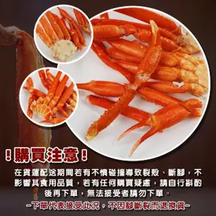 【三頓飯】俄羅斯熟凍雪蟹腳(3包_90-140g/包)