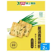 在飛比找樂天市場購物網優惠-天然屋嚴選青蔥烤餅量販袋195g【兩入組】【愛買】