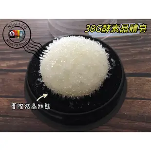 Nini170 38G酵素晶體皂/洗面皂/香皂/肥皂/38g酵素晶體