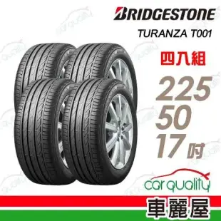 【BRIDGESTONE 普利司通】T001-2255017吋_四入組 輪胎(車麗屋)