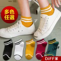 在飛比找蝦皮商城優惠-【DIFF】韓版新款透氣運動短襪 短襪 襪子 素色襪 隱形短