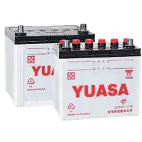 在飛比找蝦皮購物優惠-(請先詢價) YUASA 湯淺 汽車電池 加水式 電瓶 75