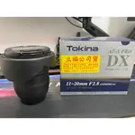 TOKINA AT-X 11-20 PRO DX F2.8 FOR NIKON