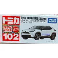 在飛比找蝦皮購物優惠-玩具城市~TOMICA ~No.102 Toyota YAR