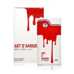 ARMAF ART D'AMOUR 淡香精 EDP 100ML