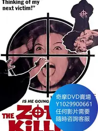 在飛比找Yahoo!奇摩拍賣優惠-DVD 海量影片賣場 十二宮殺手/殺人十二宮/黃道帶殺手/黃