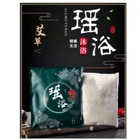 在飛比找蝦皮購物優惠-瑶浴12味中藥原材料藥包 泡腳 足浴 泡腳包 足浴包 泡澡包