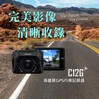 在飛比找蝦皮購物優惠-【連發車用影音】快譯通abee C12G 前鏡頭高畫質 GP