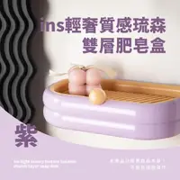 在飛比找momo購物網優惠-【法式浪漫】質感肥皂瀝水架(浴室 肥皂架 香皂架 香皂盒 瀝